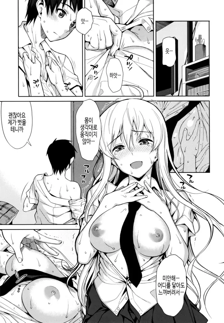 연인사이 plus / コイナカplus