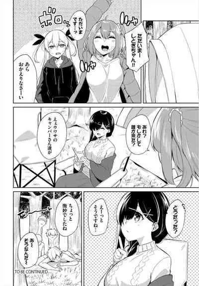 [George Hirune] Ecchi Camp ~Yarimoku Yagai Katsudou-bu Nisshi~ 1-2