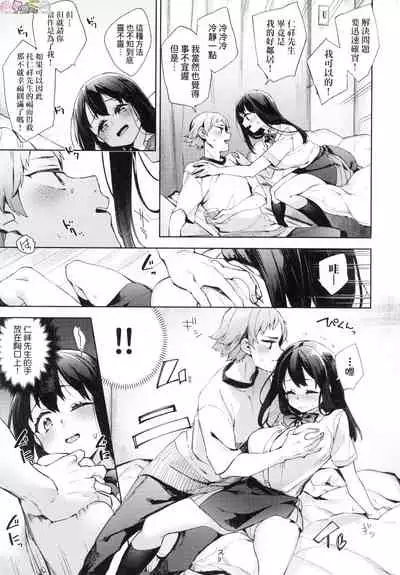 Joshikousei ga Seifuku Sugata de Ecchi na Koto o Shiteiru you desu