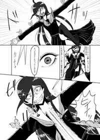 [Gom-sei Usagi (Rami)] Uncontrollable Radioisotope (Danganronpa) [Digital]