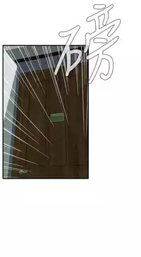 Take a Peek 偷窥 Ch.39~43 [Chinese]