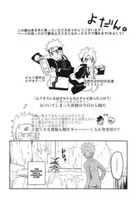 (SUPER27) [winwinwin (soyoka)] Kage Bunshin ××××-tte Shitteru! (Boruto) [English] [Naxusnl] (Updated)
