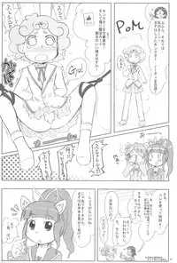(C70) [Kanmidokoro USB (Furiri)] Wellington (Fushigiboshi no Futagohime)