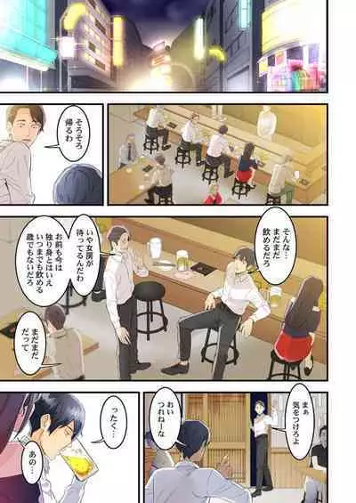 "Furin Higaisha no kai"~ Sareta Fukushū, Daikō Shimasu. 1