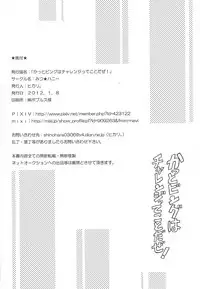 (Warabe Jitsuno Koukou Bunka Matsuri Duel Carnival) [Michu★Honey (Hikari.)] Kattobingu wa Challenge tte Kotoda ze! (Yu-Gi-Oh! Zexal)