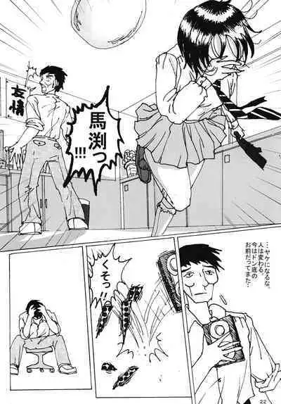 "Mune Ippai no Dizzy" Ch. 4