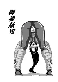 [Kikumizuan (Kikumizu Shouichi)] Mitama Matsuri VII (SoulCalibur) [Digital]