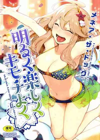 Akaruku Tanoshiku Kimochiyoku Ch. 1-2