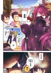 (C95) [ROUTE1 (Taira Tsukune)] Gyouretsu no Dekiru Oppai Gairai (Fate/Grand Order) [Chinese] [空気系☆漢化]