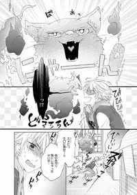 MAGAZINE BE×BOY 2016-11 [Digital]