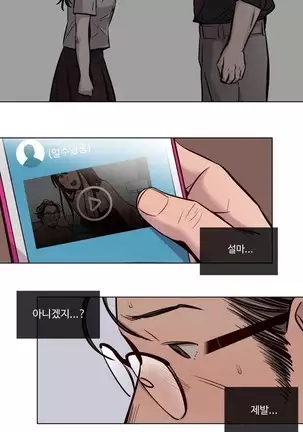 Atonement Camp Ch.0-50