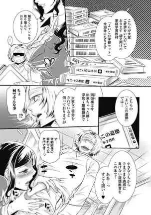 Mitsu no Hana - Flower of Honey