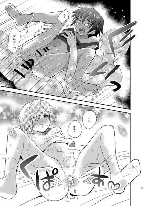 Tonari no Spats & Misanga