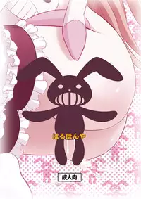 (C83) [Studio Wallaby (Haruhonya)] An-chan Sasutte & An-chan Aratte (Boku wa Tomodachi ga Sukunai)