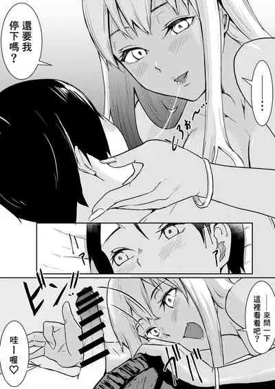 Byou de Kucchimau kara