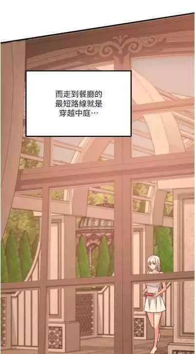 Elf Who Likes to be Humiliated Chapters 21 to 30