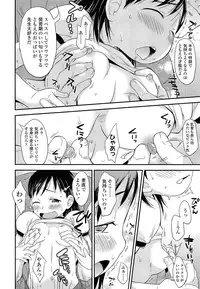 COMIC LO 2013-07 Vol. 112