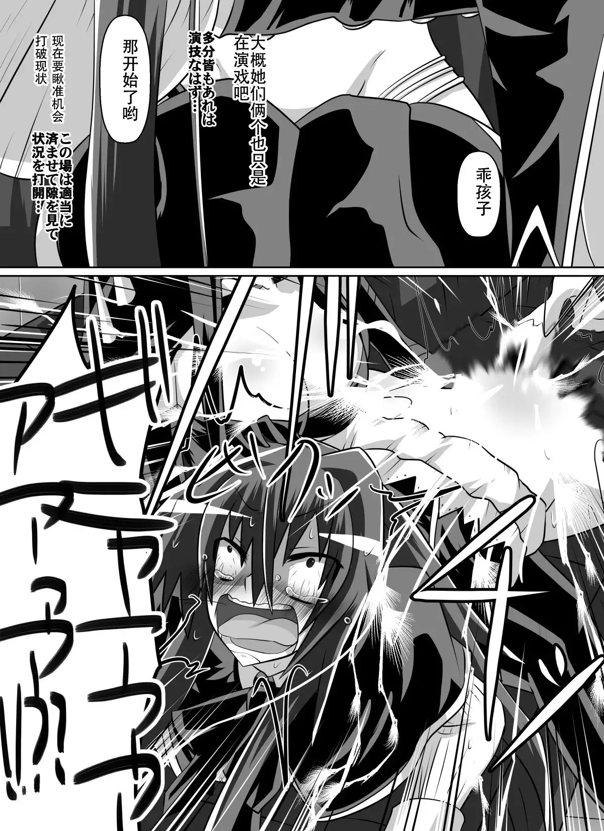 Benigami no Messatsuki ~Teki Onna ni Juurin Sareru Kouketsu Shoujo~