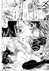 [Fujita Jun] Injuu Shanikusai