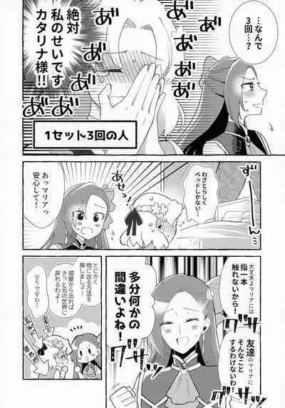 Otome Game no Heroine o 3-kai Ikasenai to Hametsu suru Heya ni Haitte Shimatta...