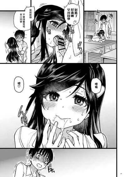 [Okina Keikaku (Shiwasu no Okina)] Watashi o Ecchi no Nakama ni Irete kudasai [Chinese] [這些機會不屬於我漢化] [Digital]