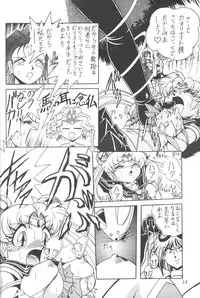 (C55) [Thirty Saver Street 2D Shooting (Maki Hideto, Sawara Kazumitsu)] Silent Saturn 7 (Bishoujo Senshi Sailor Moon)