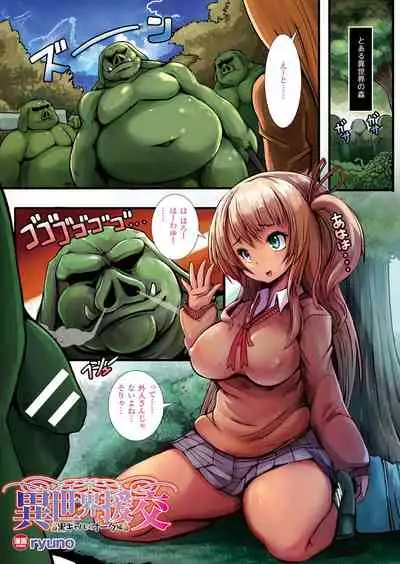 Bessatsu Comic Unreal Color Comic Collection 7 side_R