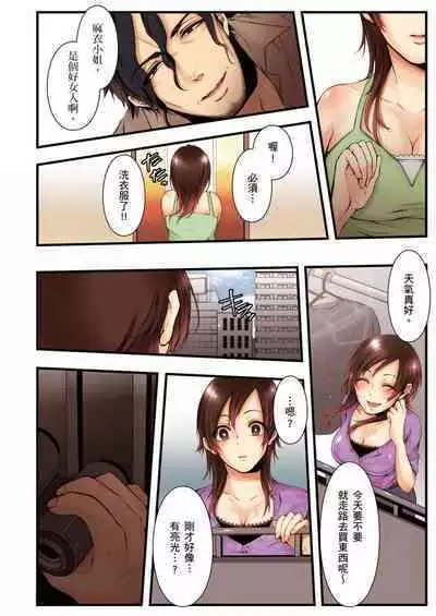 NTR Site ni Ochita Hitozuma Mirarete Oishii Taninbou ga Suki! | 沉溺於換妻網站性愛的人妻～被老公看好興奮，超愛小王的肉棒！