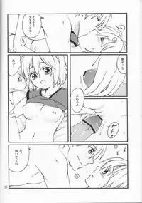 (Kimi no Heart ni Buzzer Beater) [morinonakamatati (Yamiyo)] Ore no Kurokocchi ga Onnanoko ni Nacchattassu! (Kuroko no Basuke)