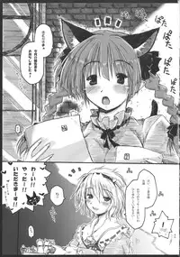 (C79) [Ankoku-Bousougumi (Ainu Mania)] Motsurebi Tokishi Honoo - Hiun no Yume, Tsunagi (Touhou Project)