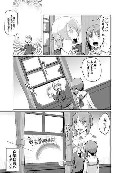 [nephila] Inglez Bunretsu shiro! Horobe!! (Girls und Panzer)