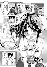 [Maki Daikichi] Nakadashi Marking [Chinese] [隙間娘の漢化組] [Digital]