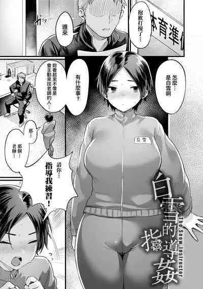 Nyotaika Heaven | 女體化天國