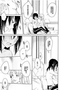 (BanG Dreamer's Party! 4th STAGE) [Tatakai no Kiseki (Senyuu)] Hajimete no (BanG Dream!) [Chinese] [EZR個人漢化]