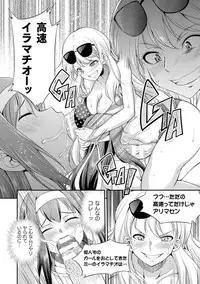 [Kaguya] Futanarijima ~The Queen of Penis~ Ch. 1-4