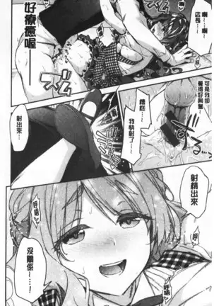 ふわとろ♡エッチらんど