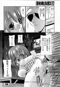 COMIC Momohime 2003-04 Vol. 30