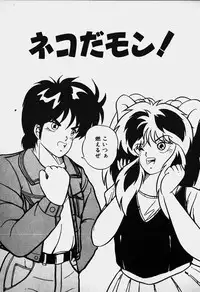 [Nanba Rei] Mune Kyun I LOVE YOU