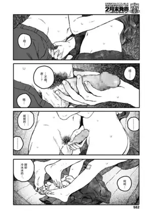 Ureshii Kao wa tyanto Dekinai | 笑顔難展