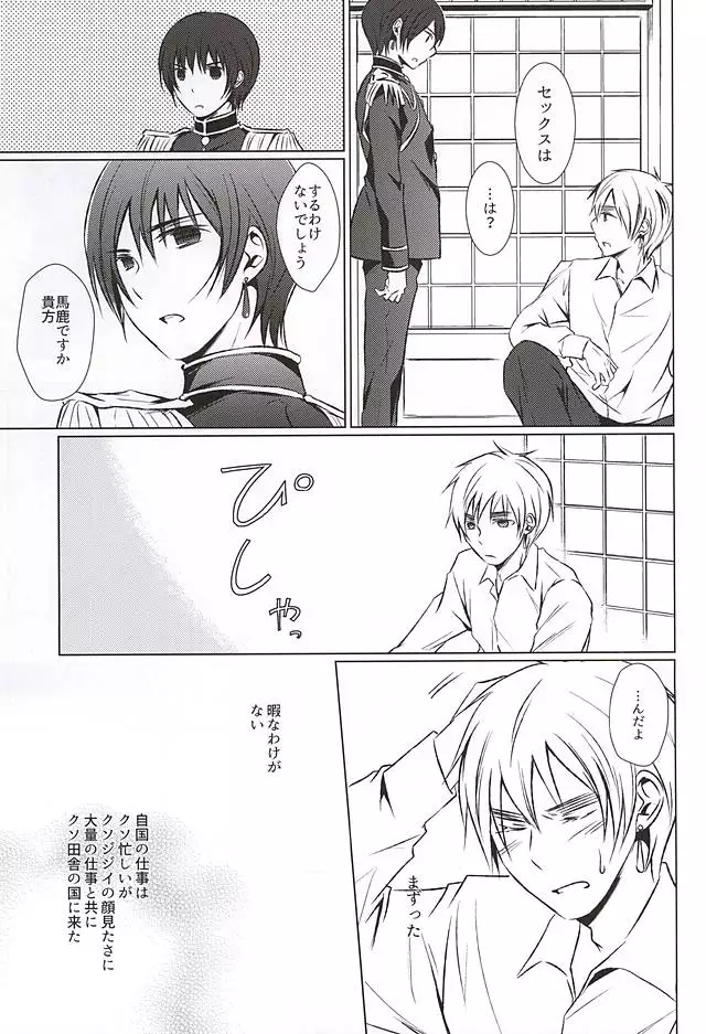 まて。おあずけ