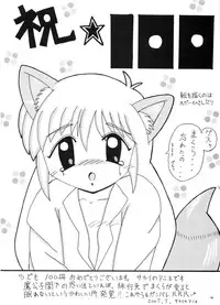 (C72) [RED RIBBON REVENGER (Various)] Tsusan dai 100 go kinen (Various)