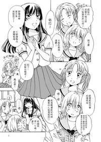 [peachpulsar (Mira)] Chuu Shite! Vampire Girls [Chinese] [G&南音的百合豆腐磨坊] [Digital]