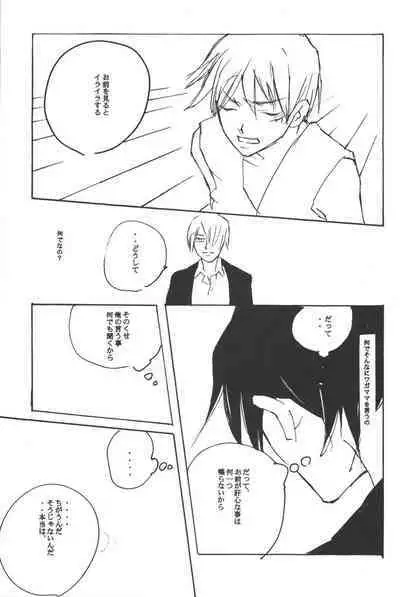 Rendezvous on the boat 4