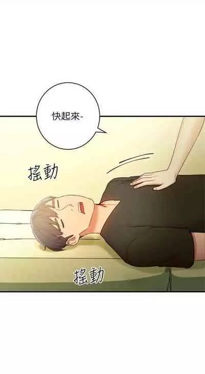 [週二] [Red-A & 頸枕] 繼母的朋友們 1-41 官方中文（連載中）