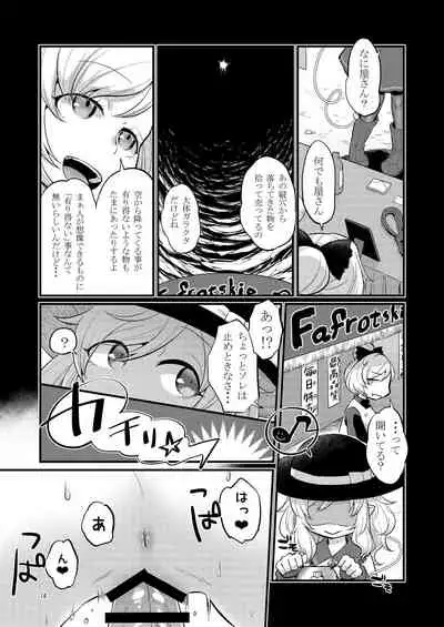 Femme Fatale Fafrotskies