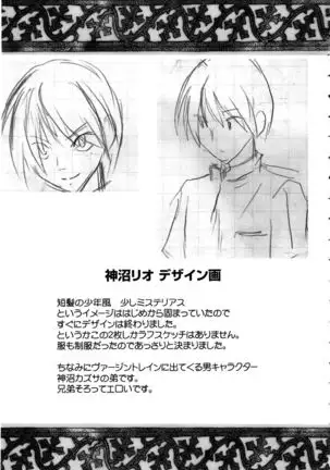 Virgin Control ~Takane no Hana o Tsumu you ni~