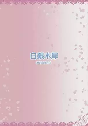 Onegai Yuyuko-sama | Please, Yuyuko-sama!