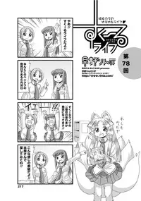 COMIC Penguin Club 2012-07 Vol.311 [Digital]