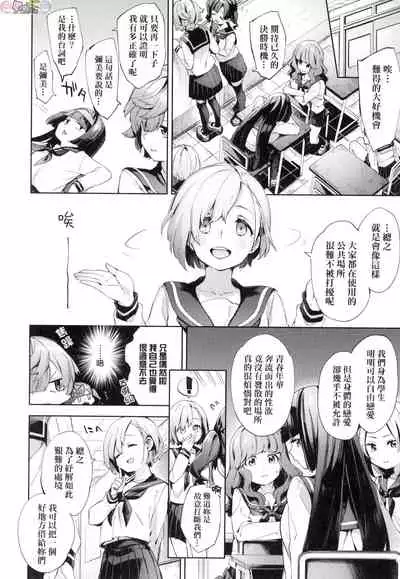 Joshikousei ga Seifuku Sugata de Ecchi na Koto o Shiteiru you desu