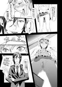 [Chijoku An] Kyosei no Daishou ～Tsuma no Aijin ni Joseika Choukyou Sareru Otto～